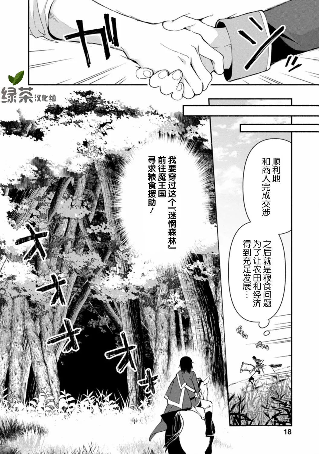 第01话 第15页