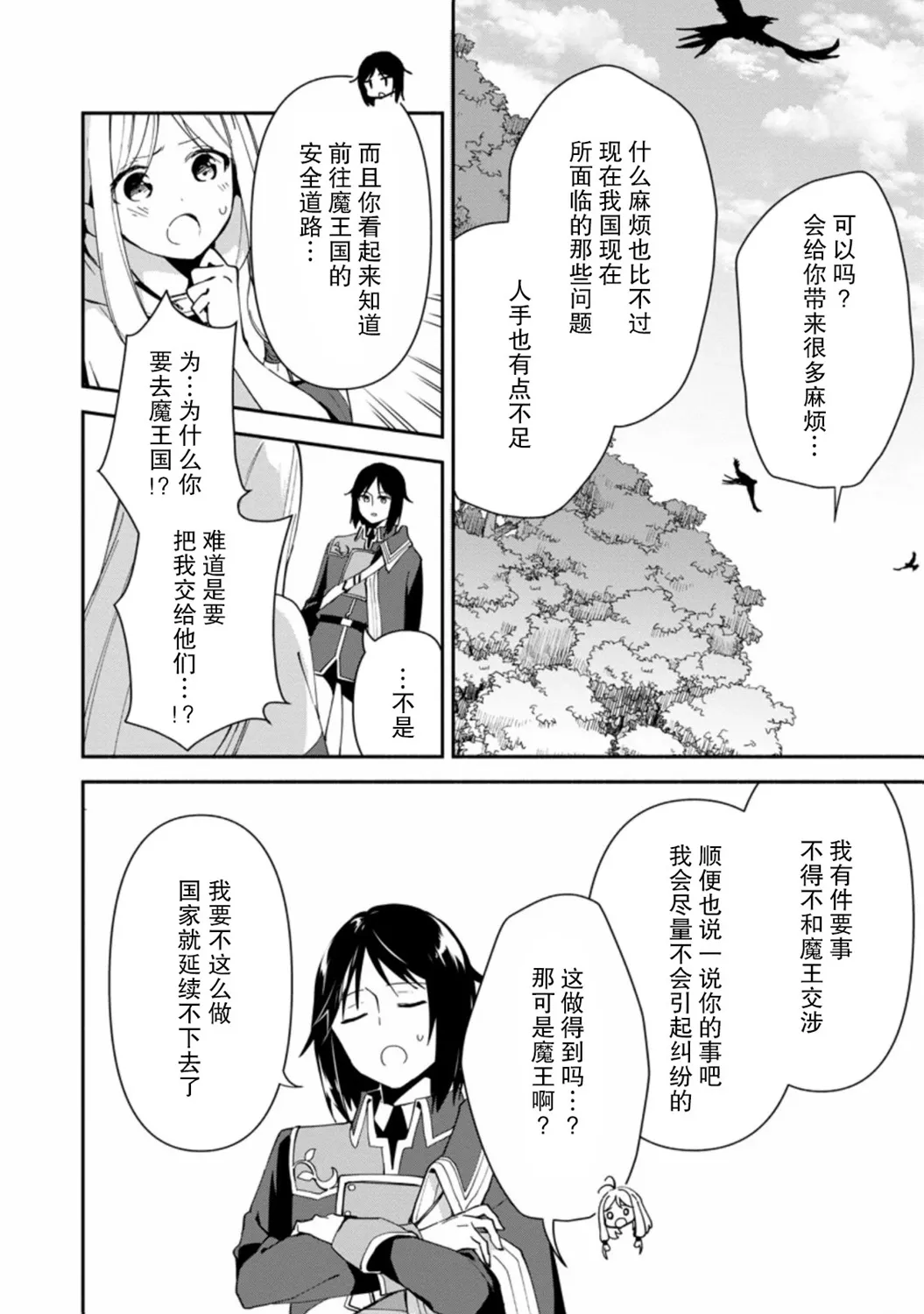 第01话 第19页