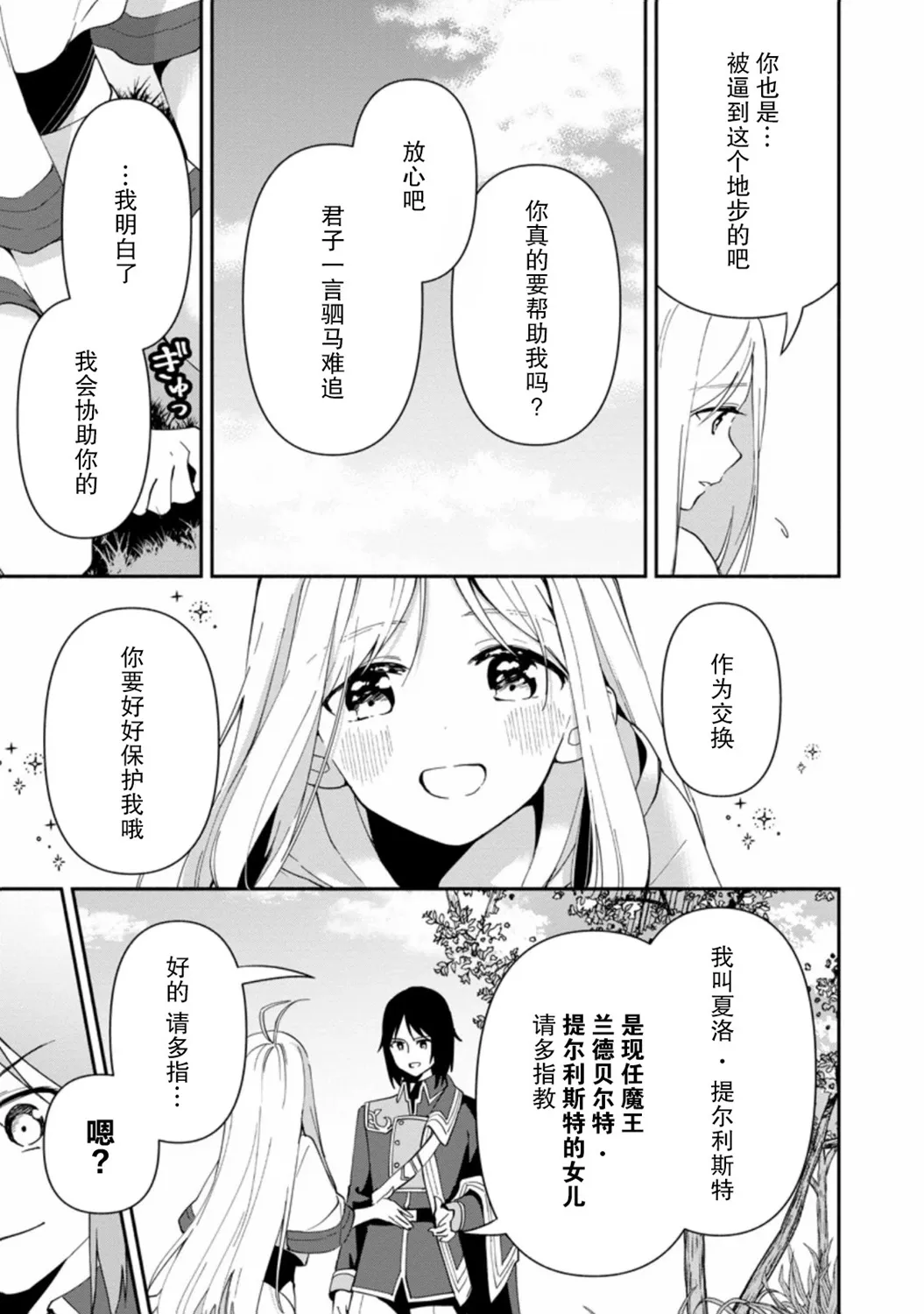 第01话 第20页