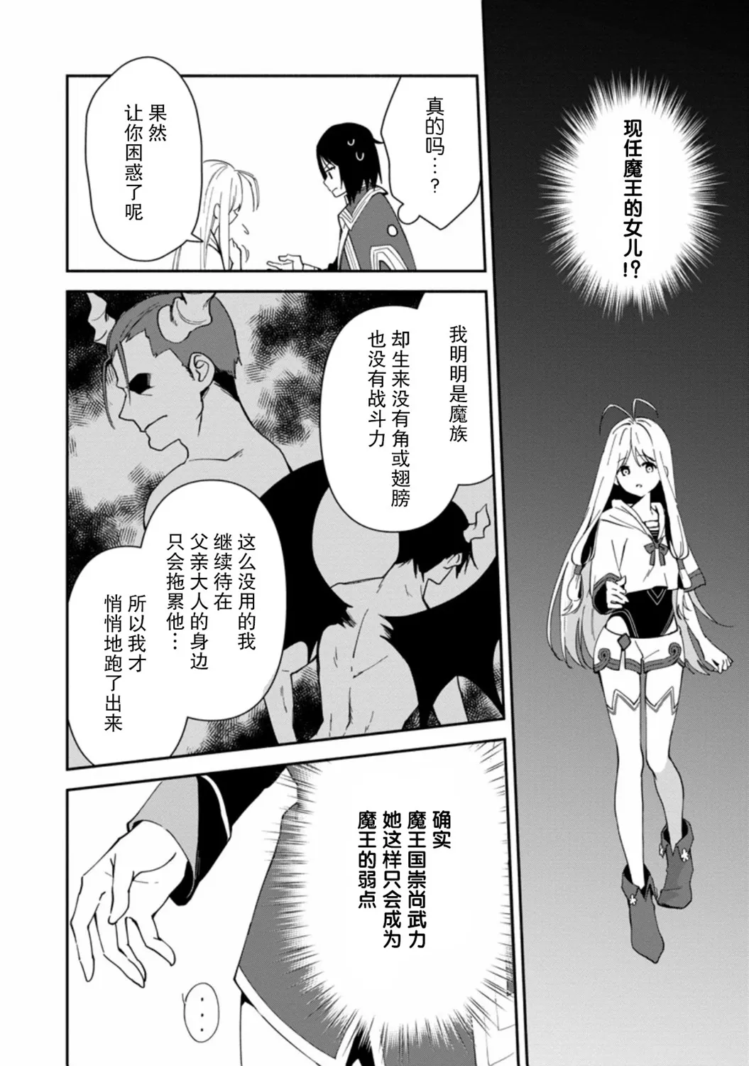 第01话 第21页