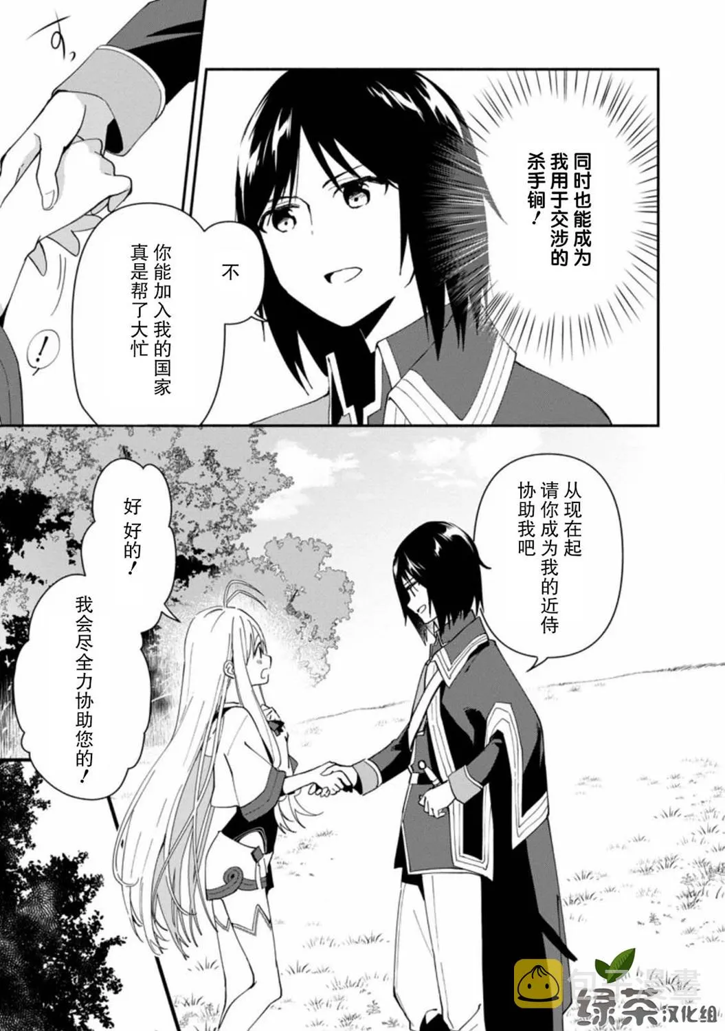 第01话 第22页