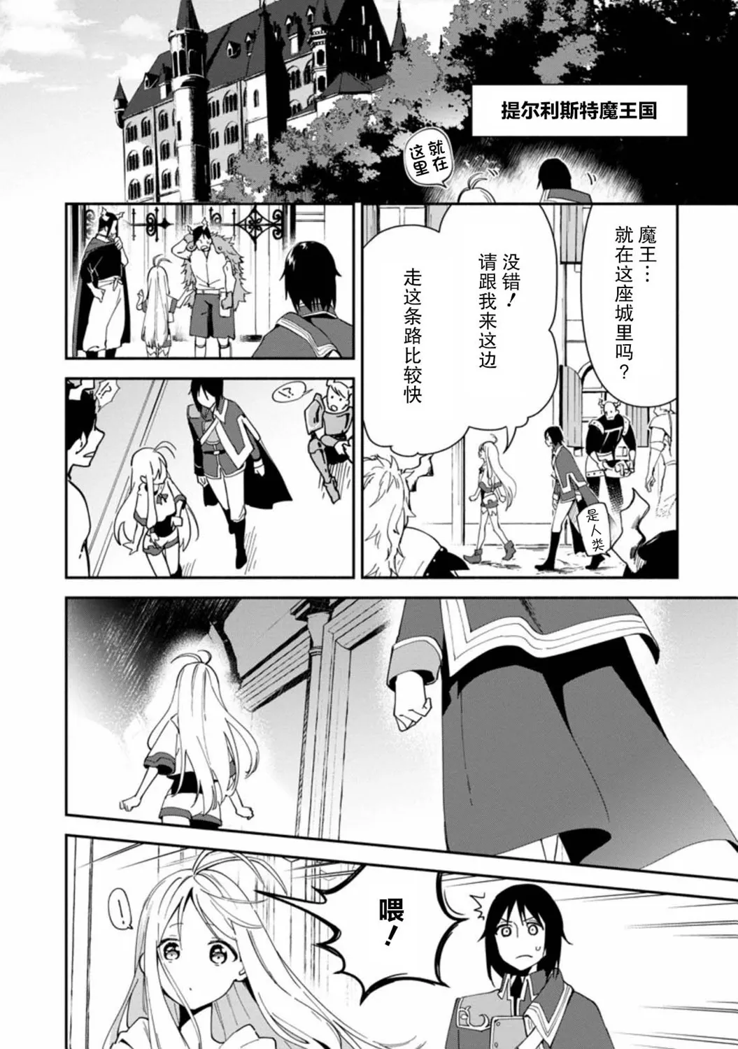 第01话 第23页