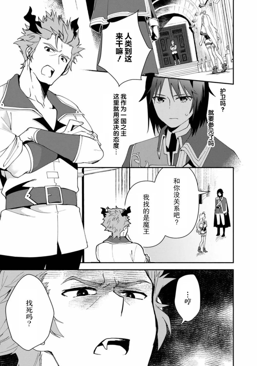 第01话 第24页