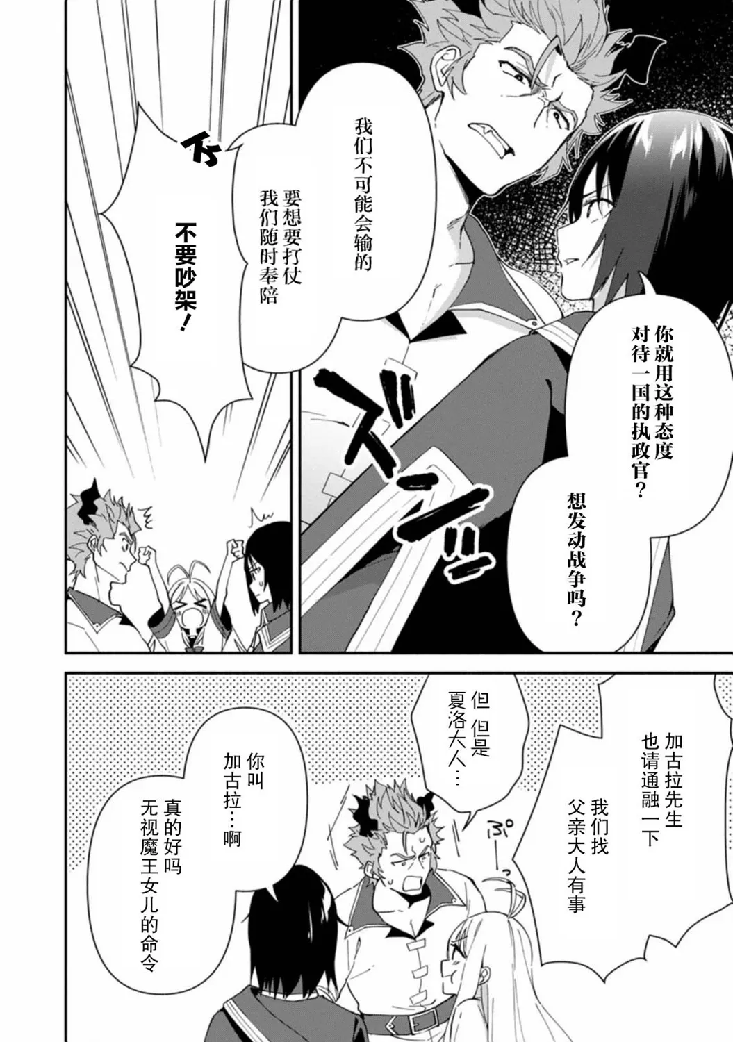 第01话 第25页