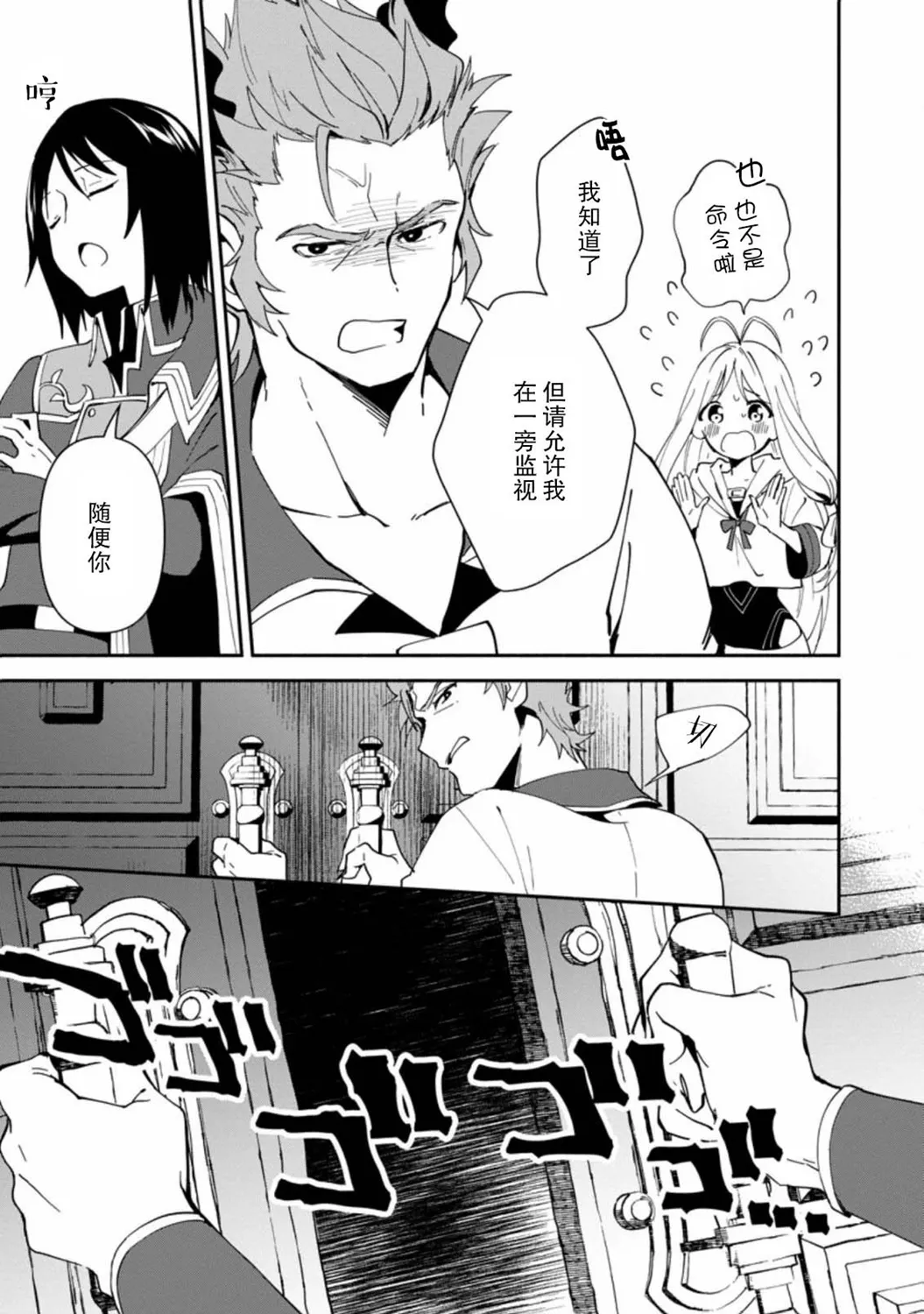 第01话 第26页