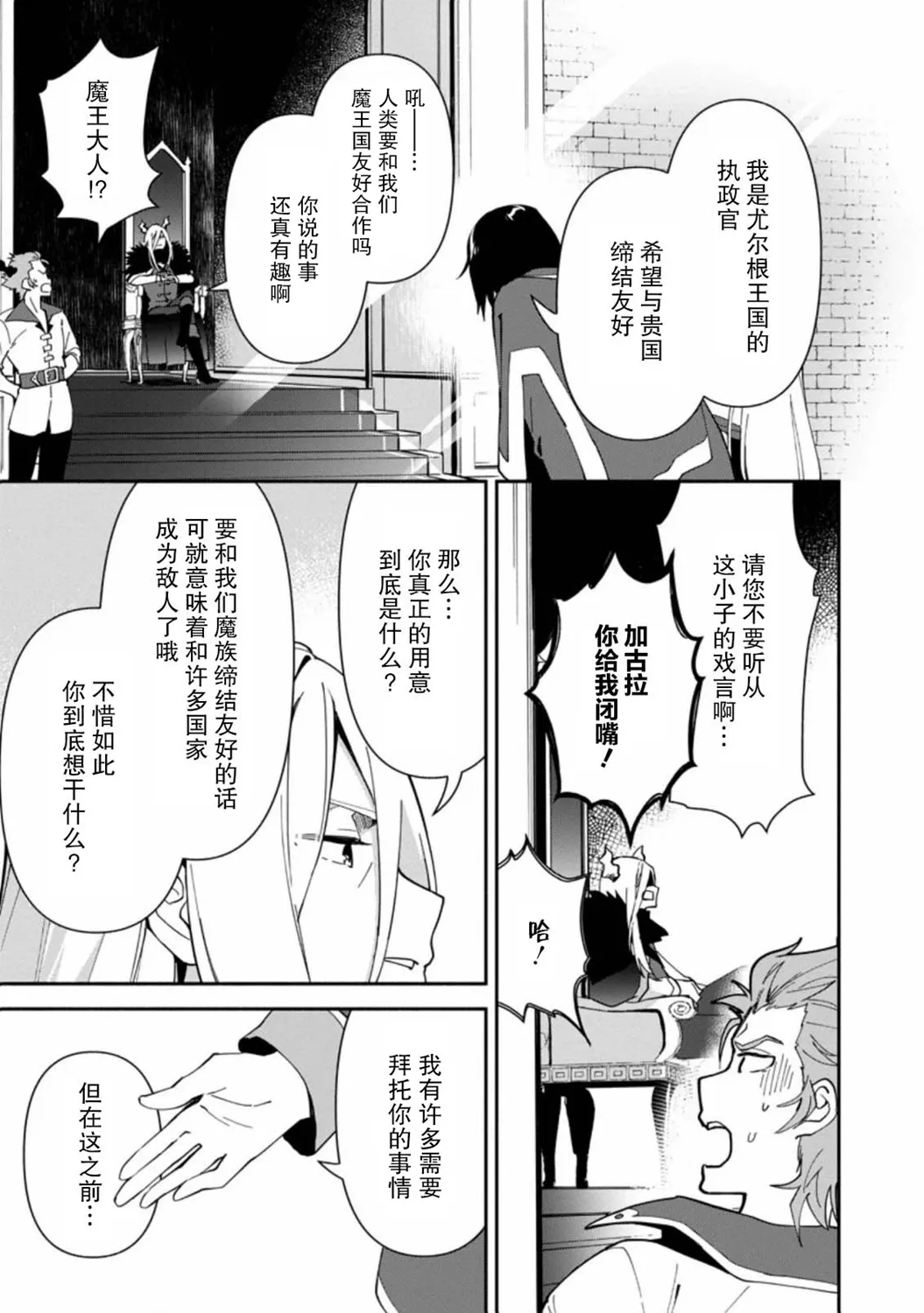 第01话 第28页
