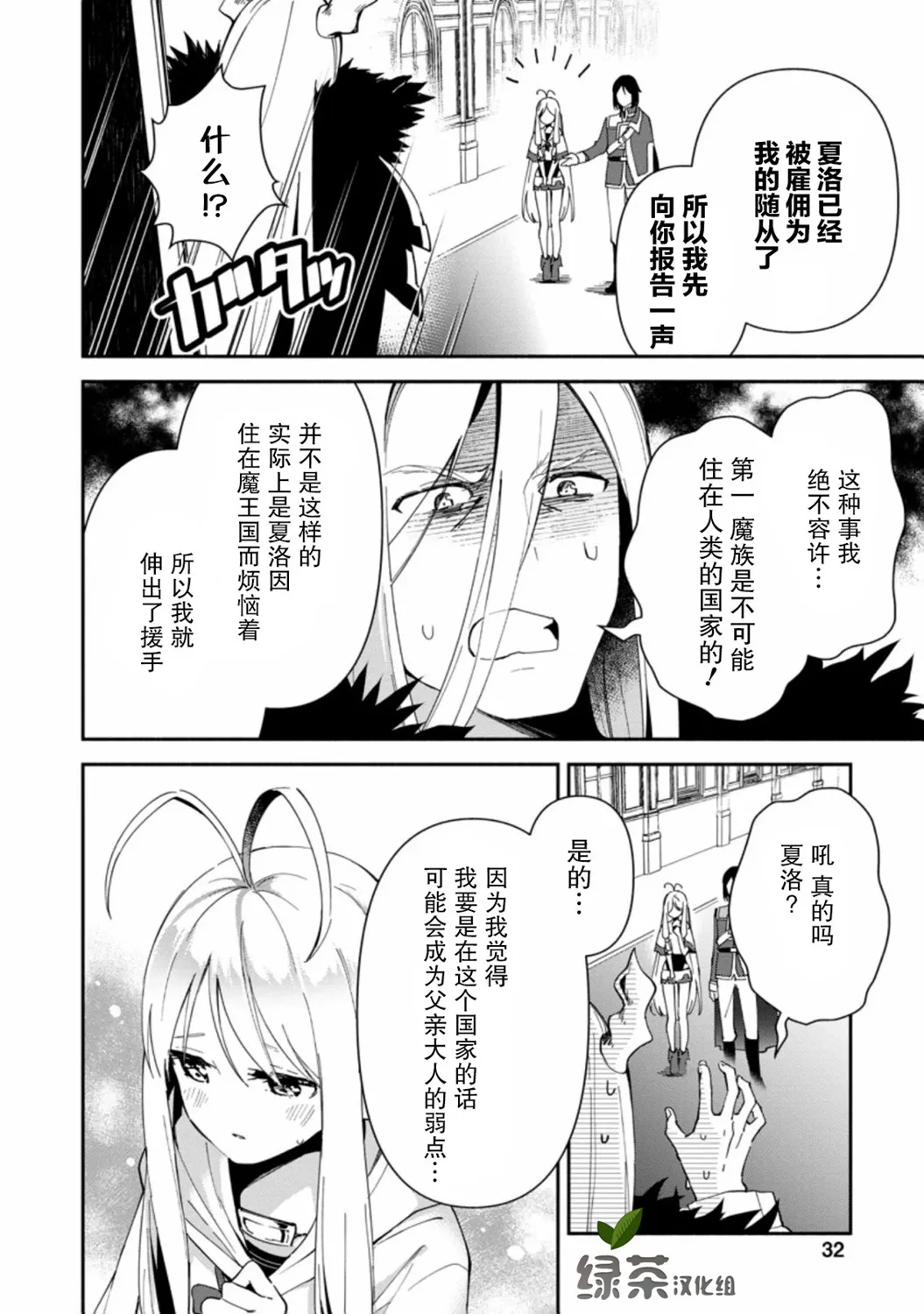 第01话 第29页