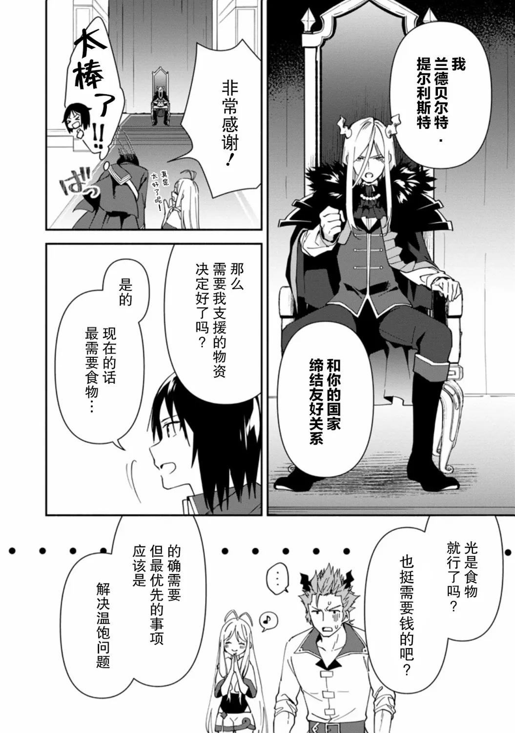第01话 第31页