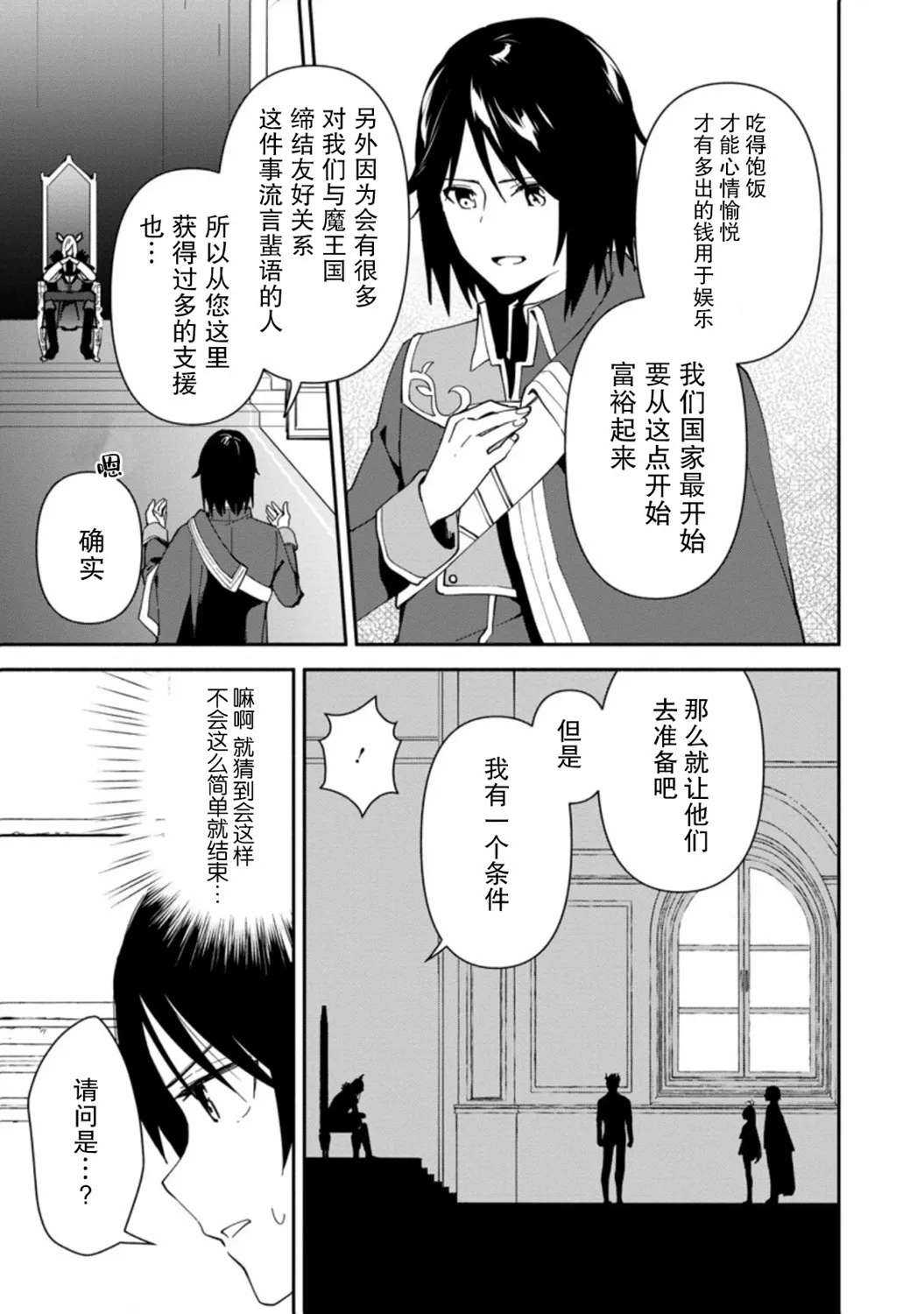第01话 第32页