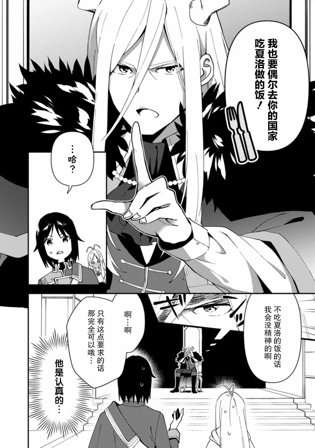 第01话 第33页
