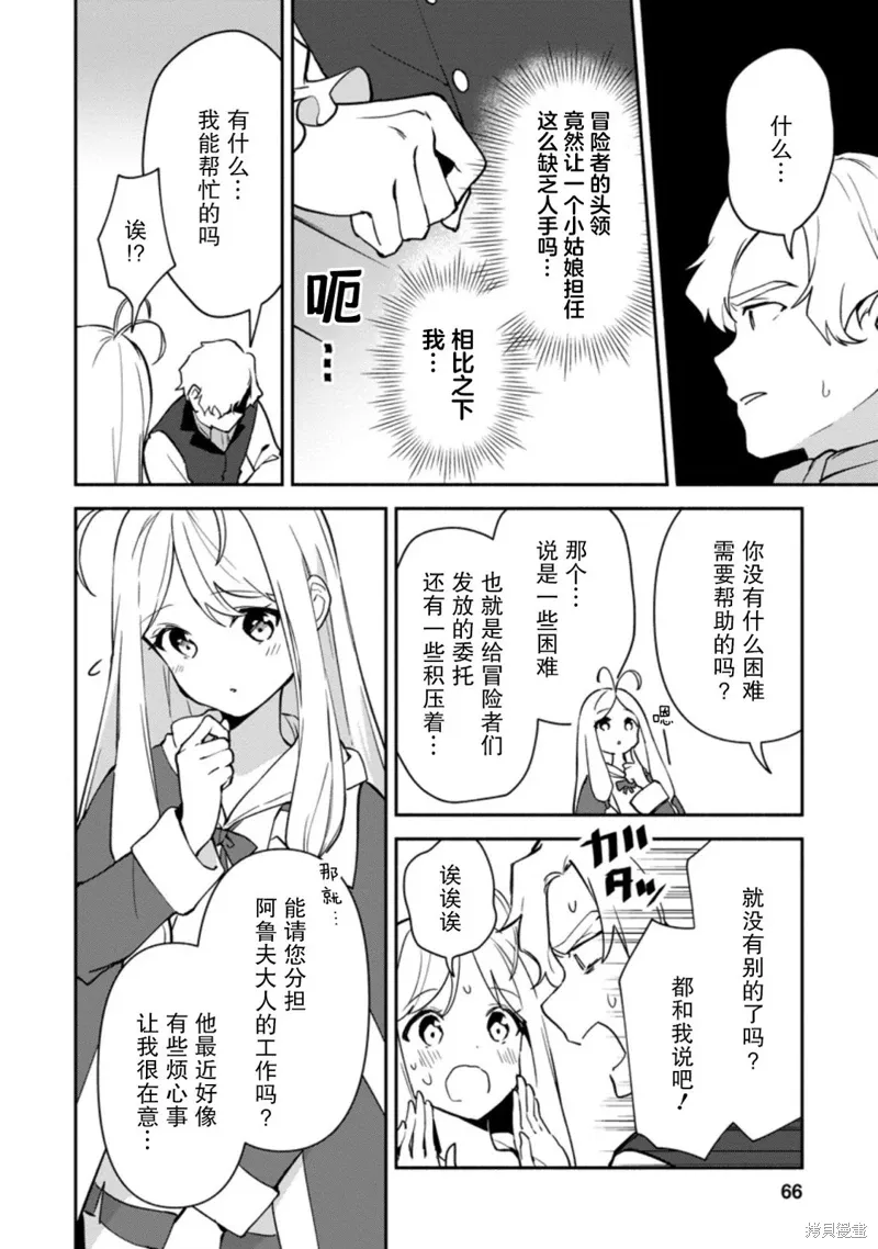 第13话 第4页