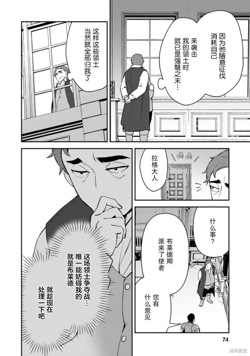 第13话 第12页