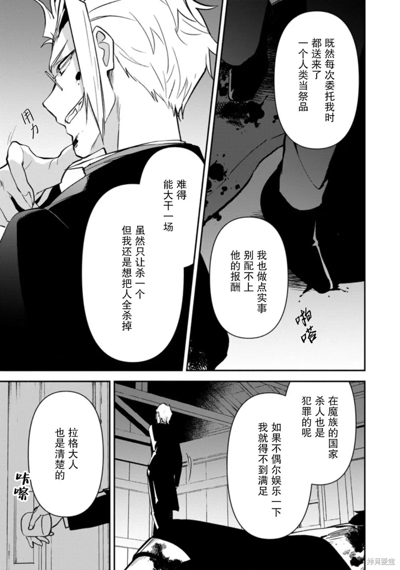 第13话 第31页