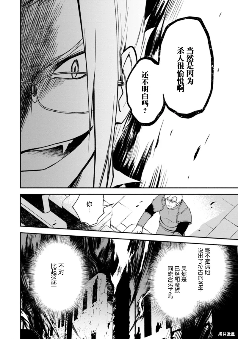 第14话 第4页