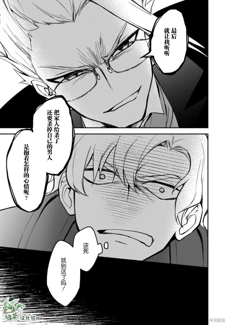 第14话 第11页