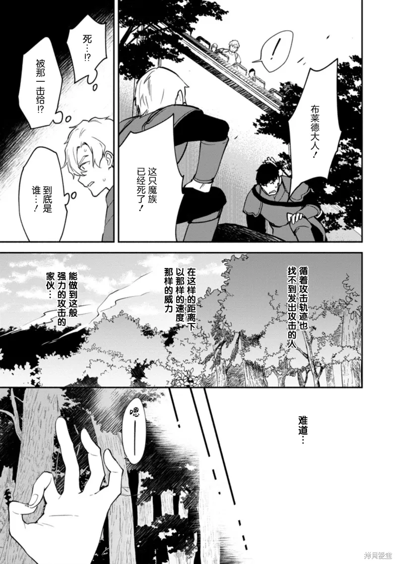 第14话 第13页