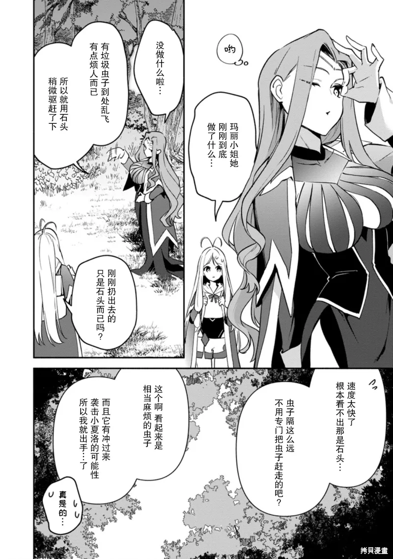 第14话 第14页