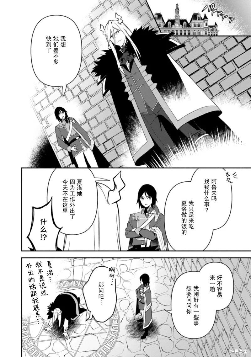 第14话 第16页