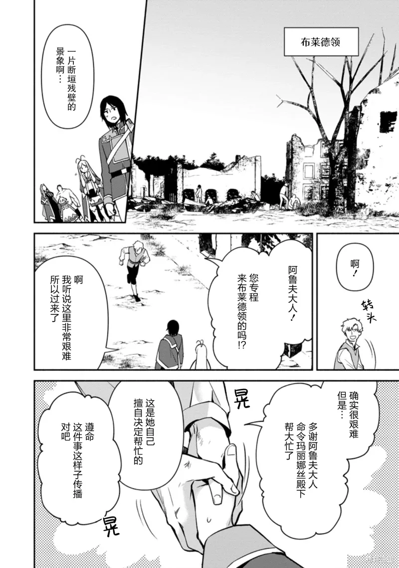 第14话 第20页