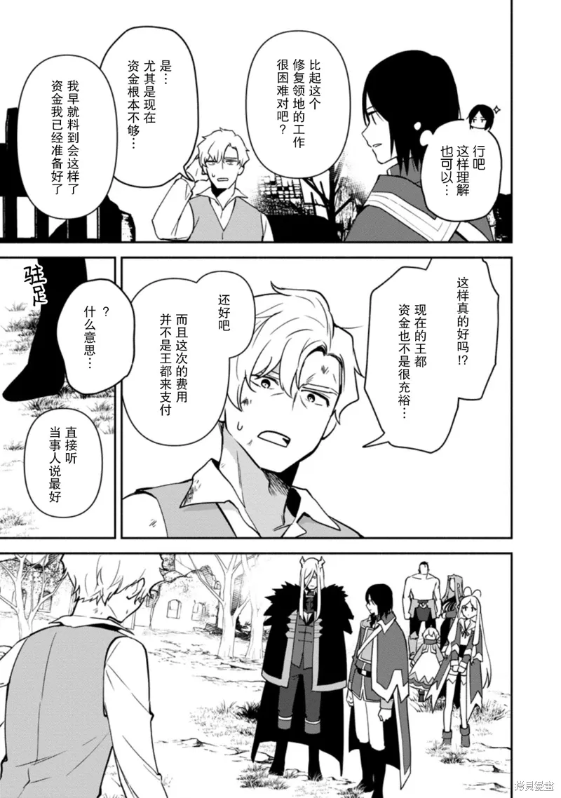 第14话 第21页