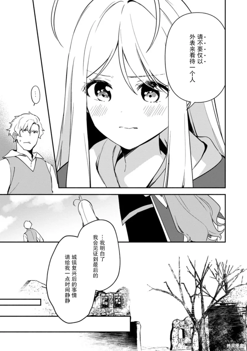 第14话 第27页