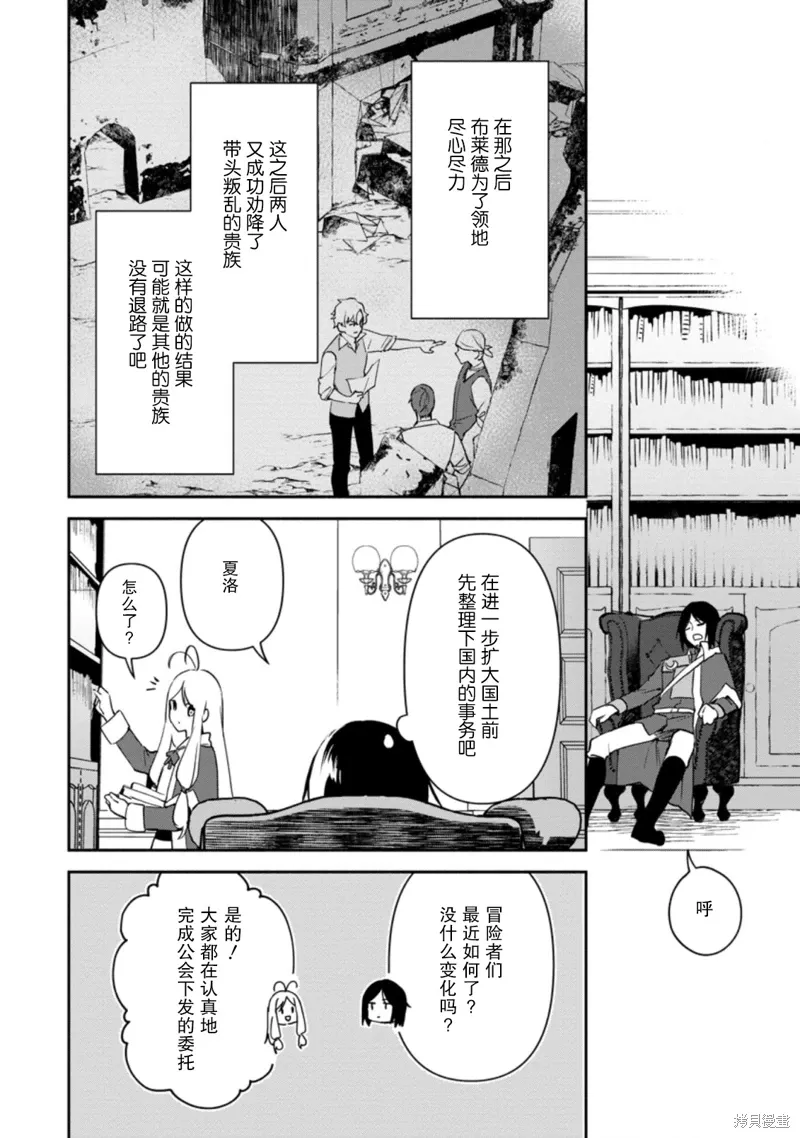 第14话 第28页