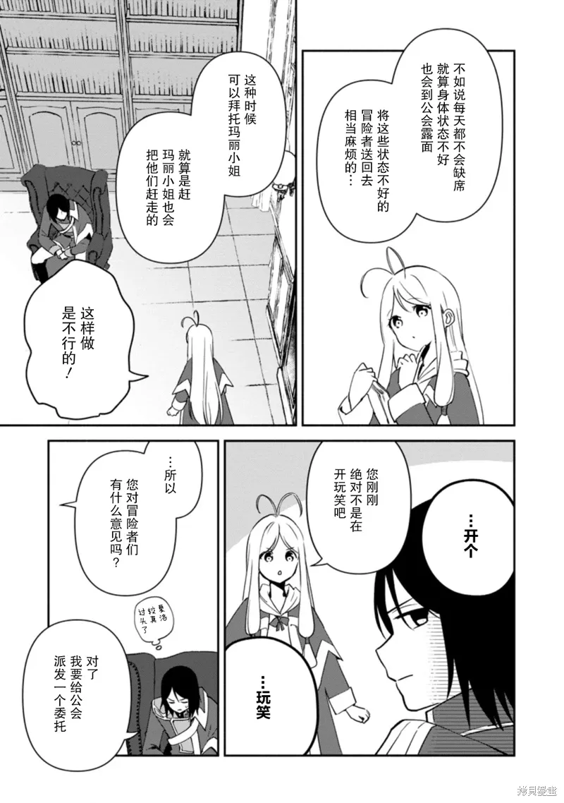 第14话 第29页