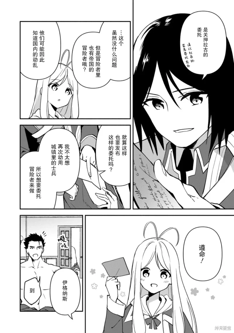 第14话 第30页