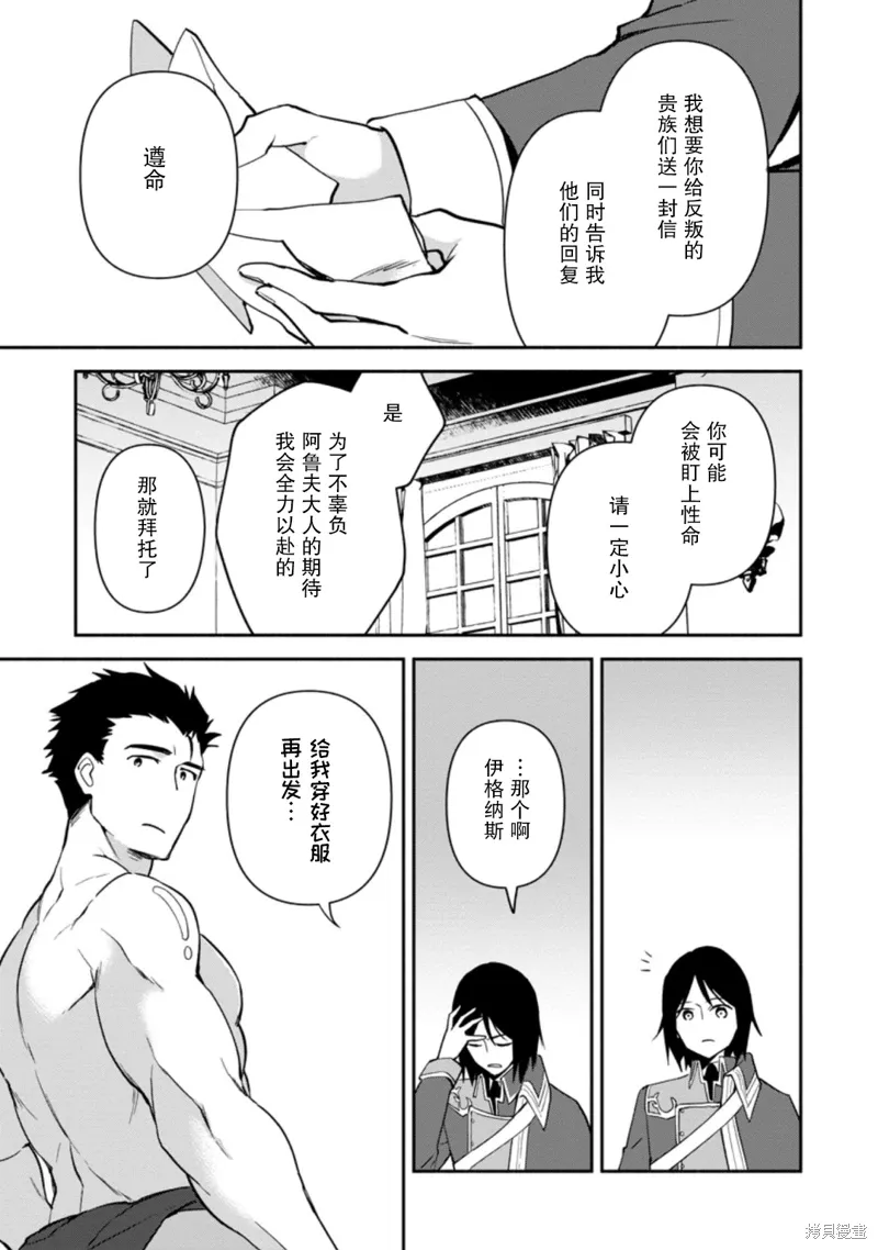 第14话 第31页