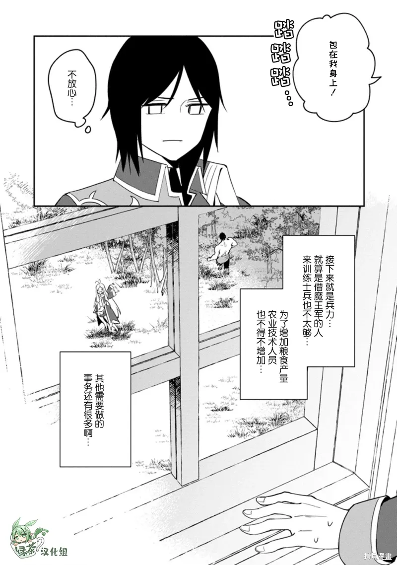 第14话 第32页