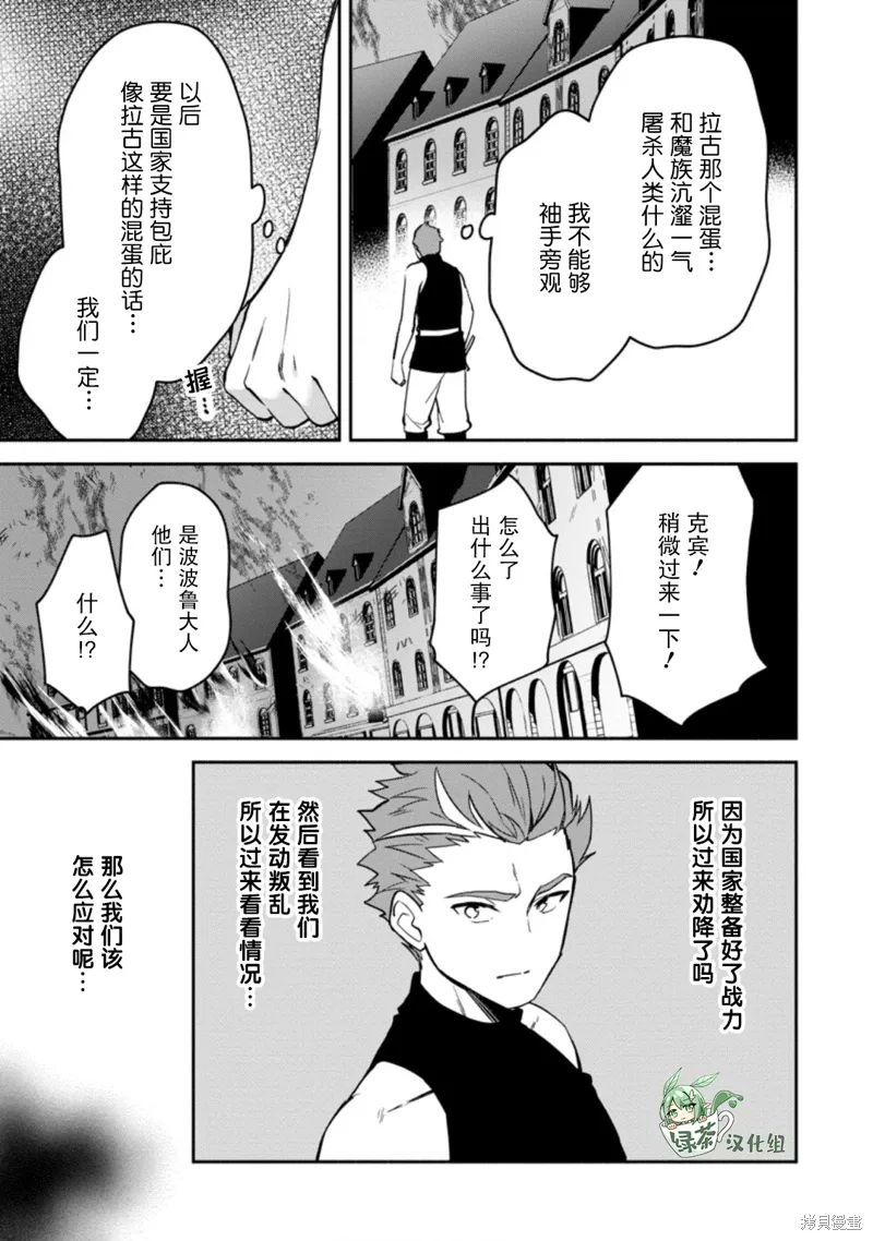 第15话 第13页