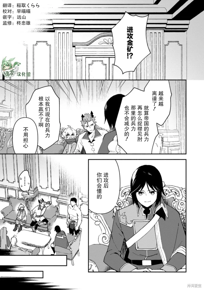 第16话 第1页