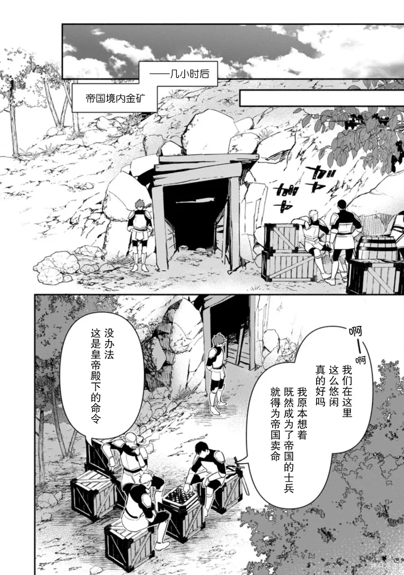 第16话 第2页