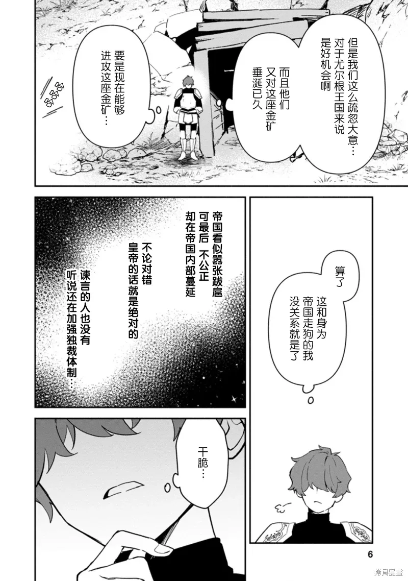 第16话 第4页