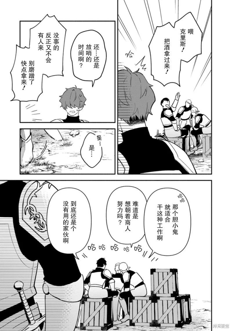 第16话 第5页