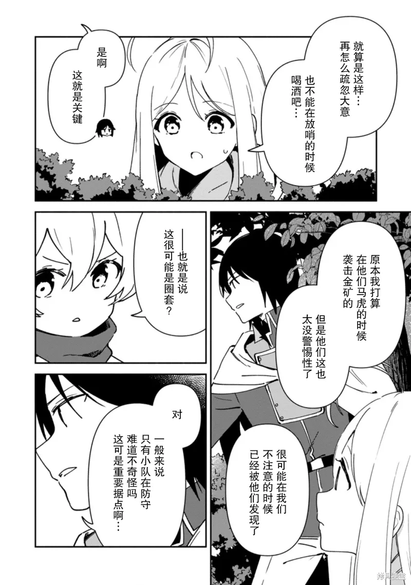 第16话 第8页