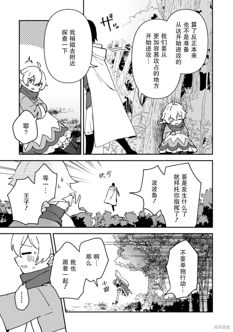 第16话 第9页