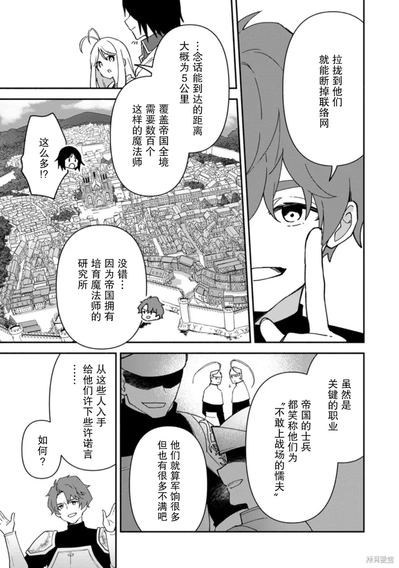 第16话 第19页