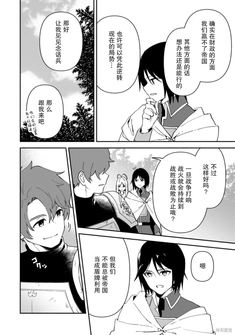 第16话 第20页