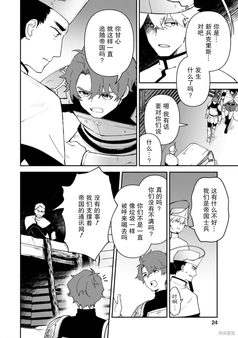 第16话 第22页