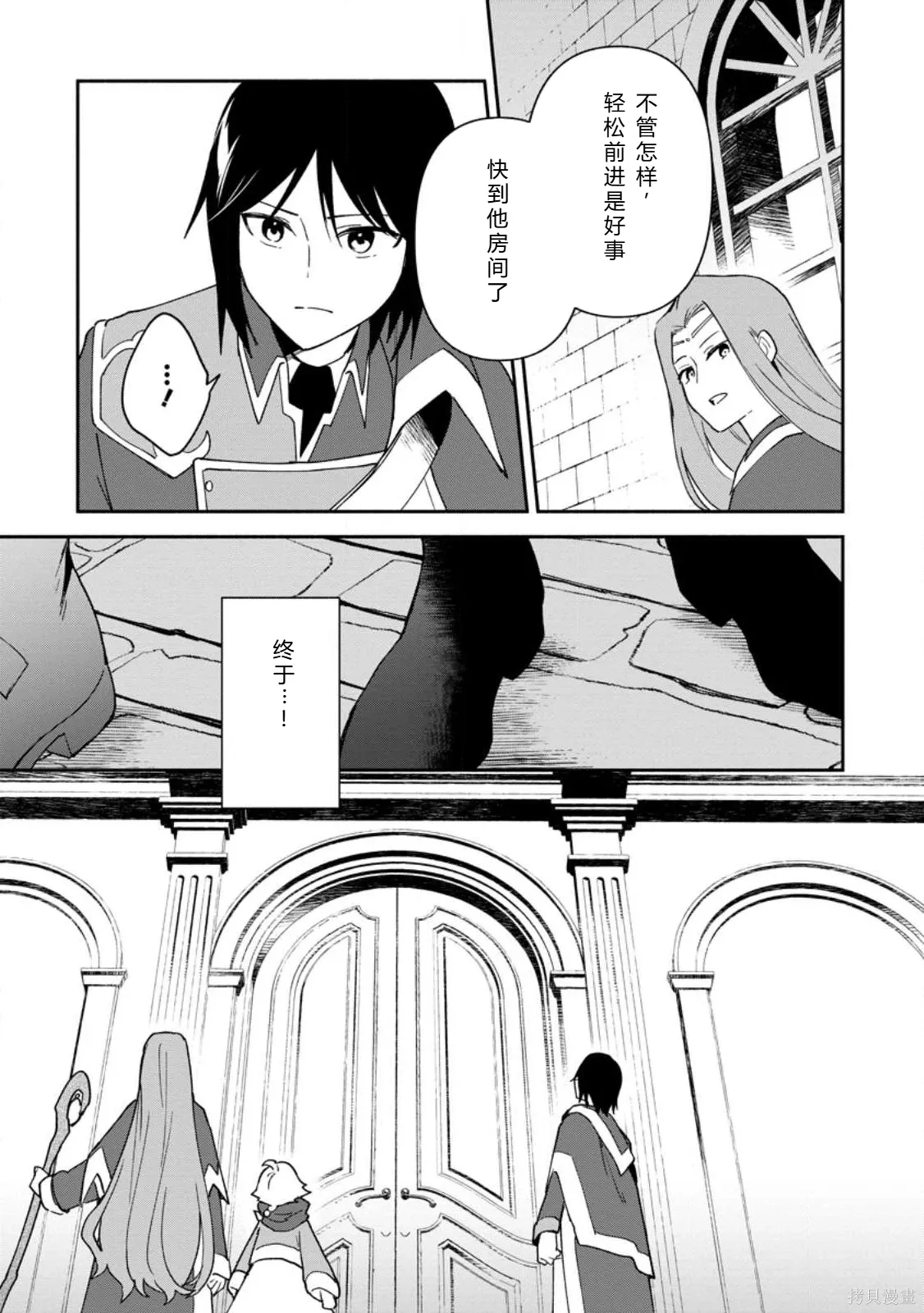 第21-27话机翻 第103页