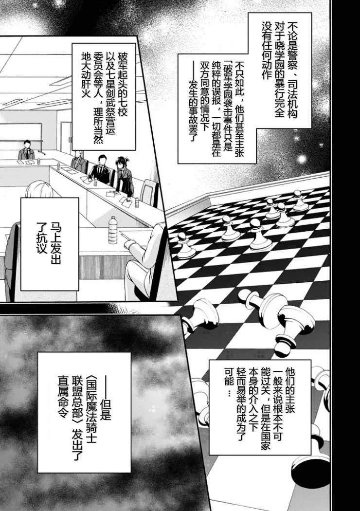 第45话 第23页