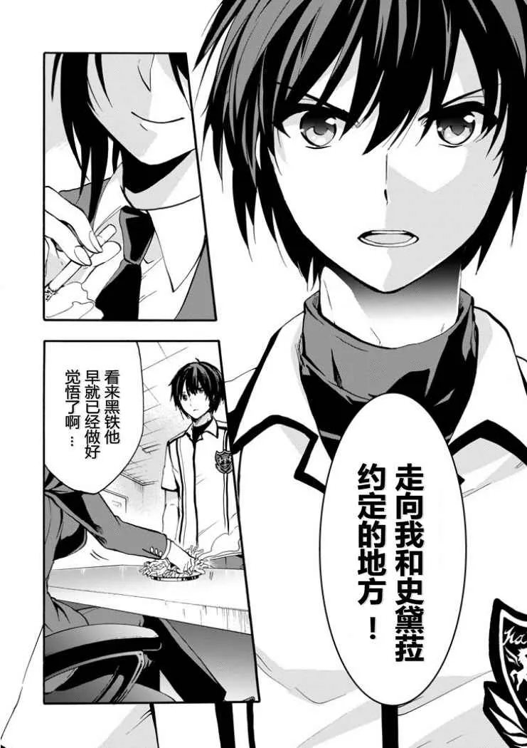 第45话 第35页