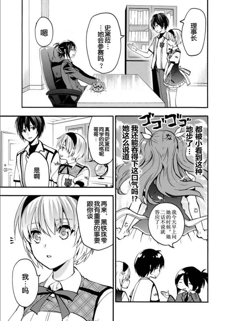 第45话 第36页