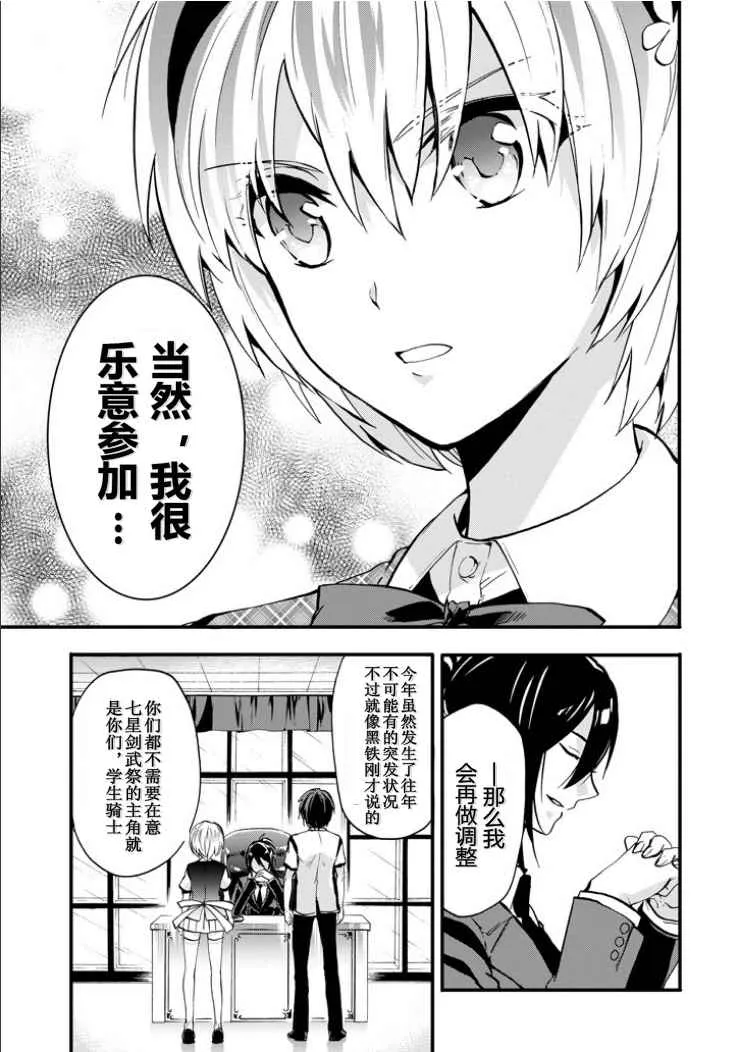 第45话 第38页