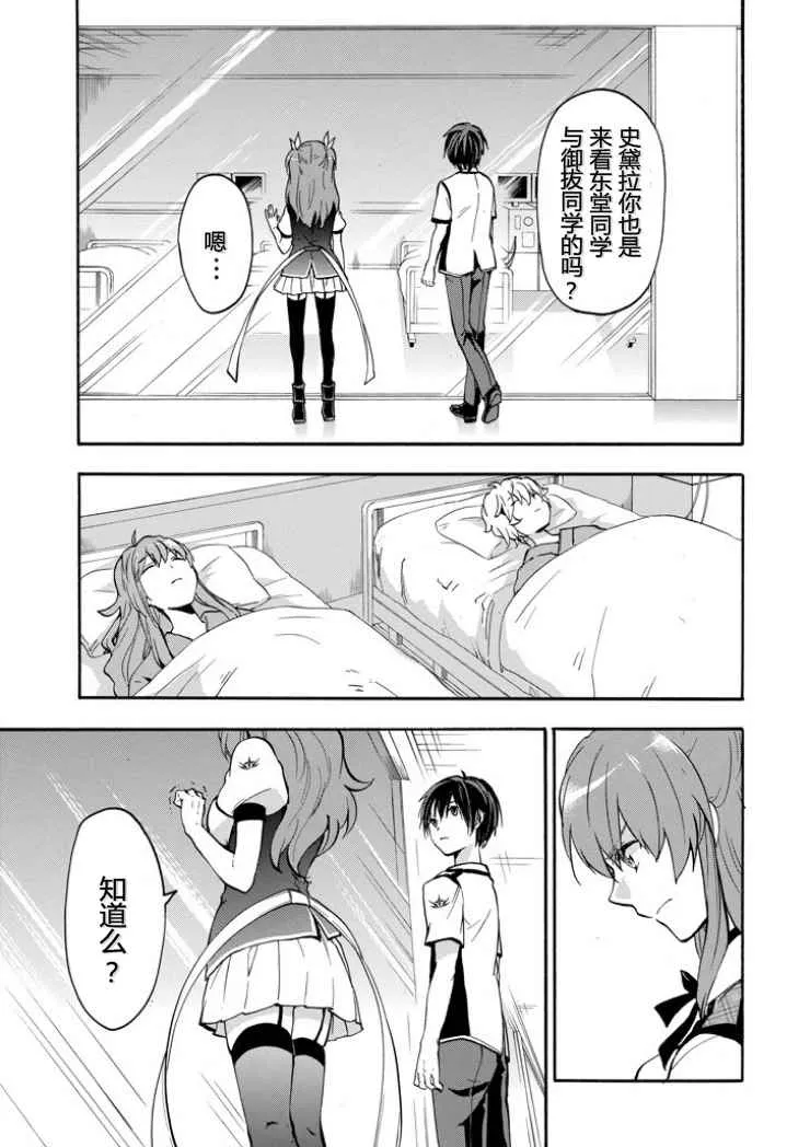 第45话 第42页