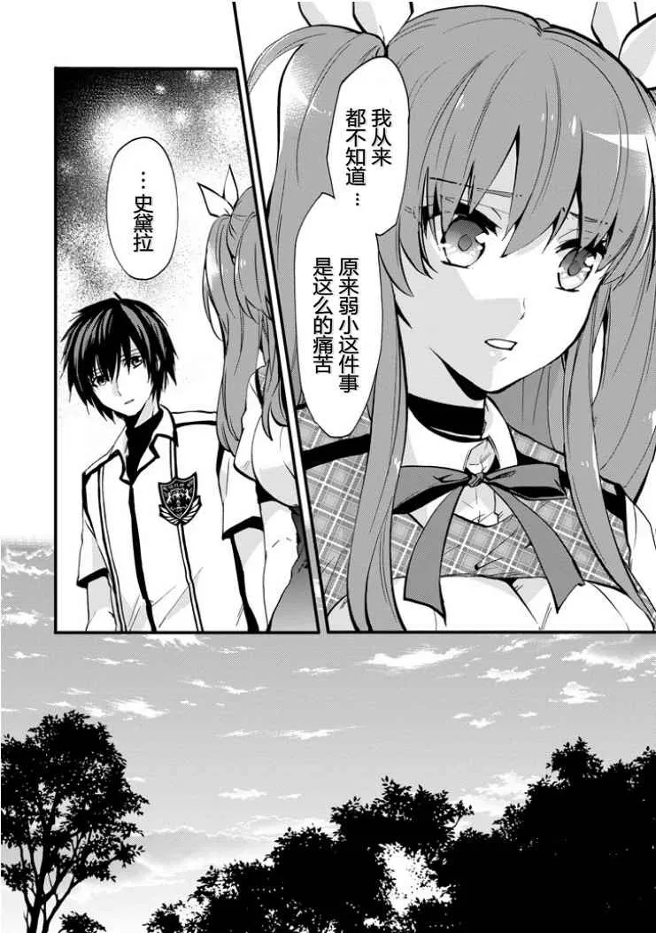 第45话 第43页