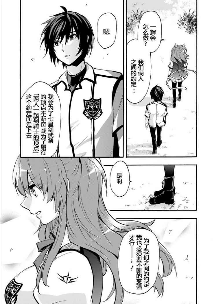 第45话 第44页