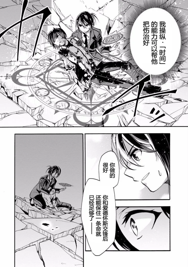 第44话 第11页