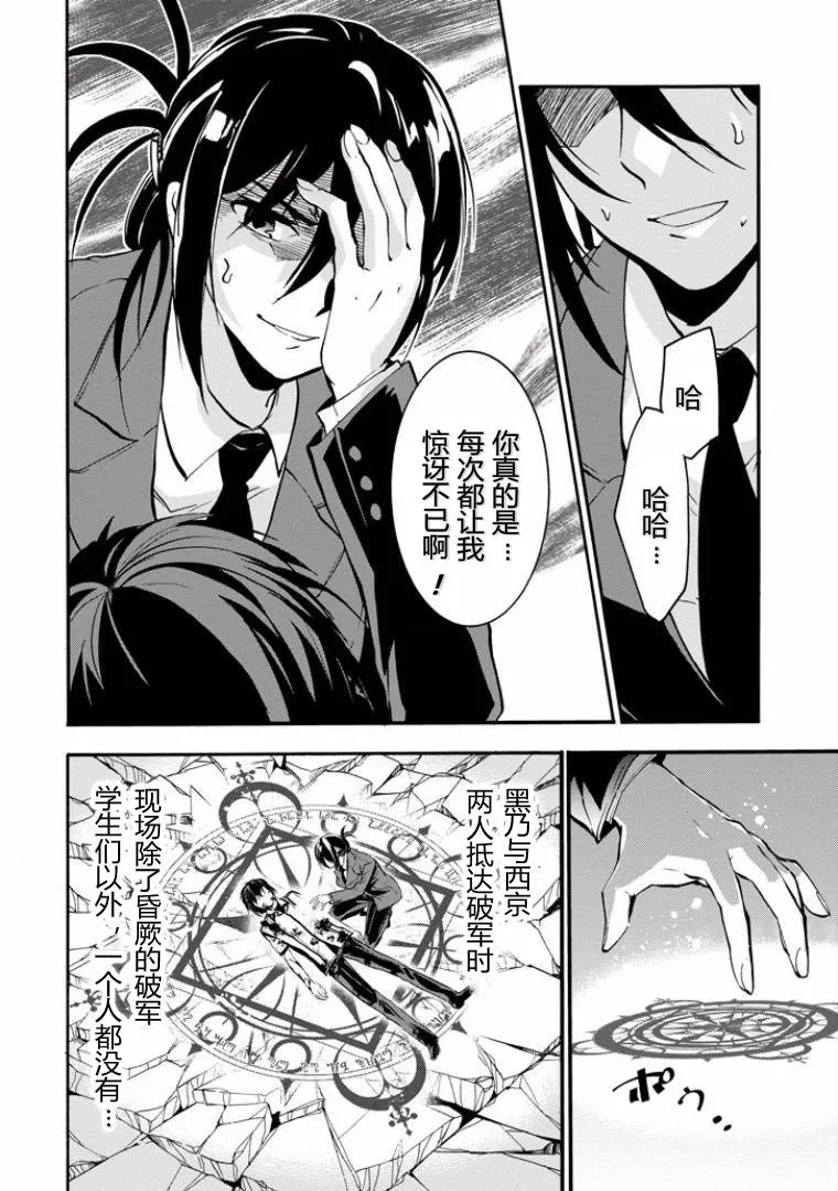 第44话 第12页